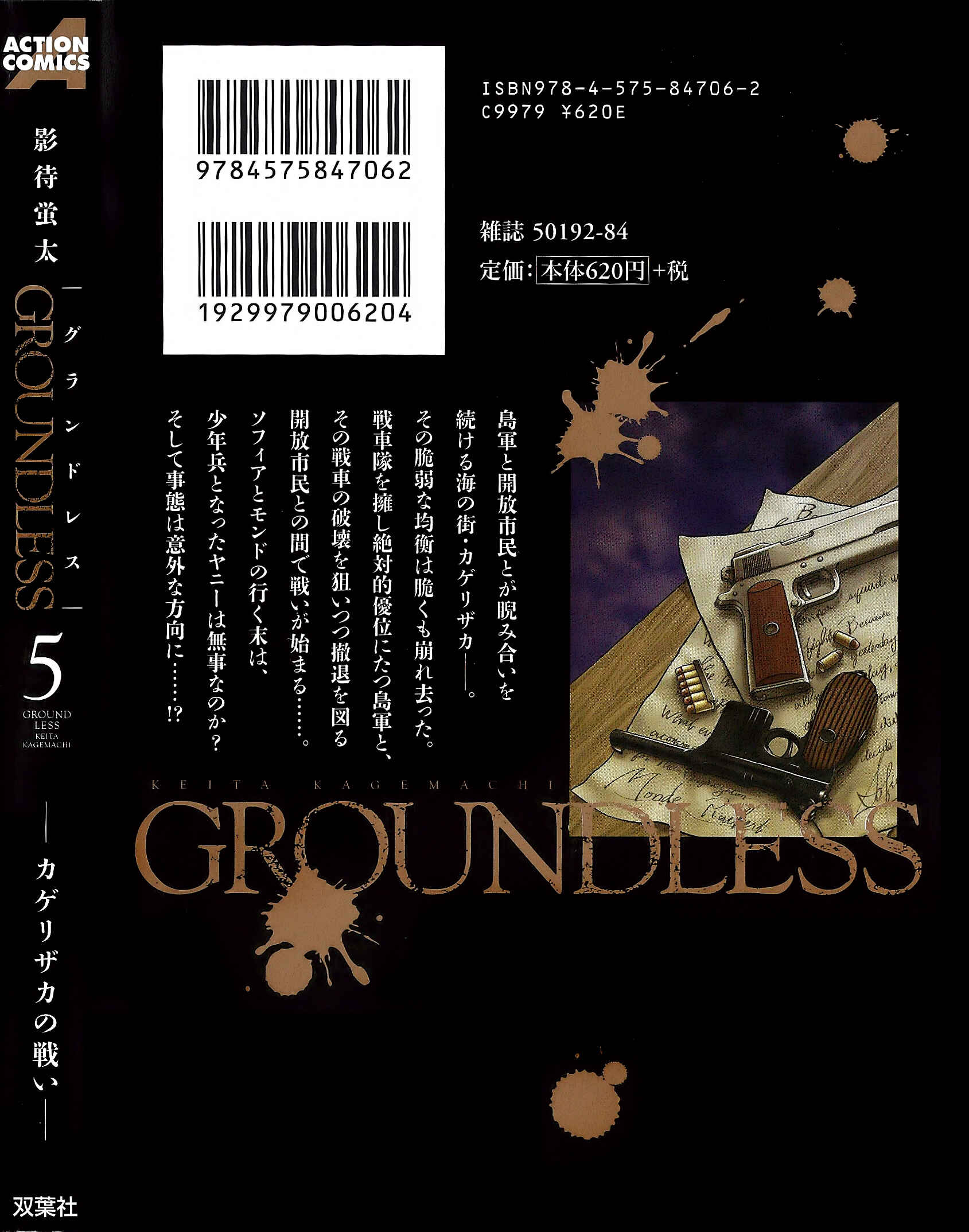 Page 2 Chapter 19 Groundless