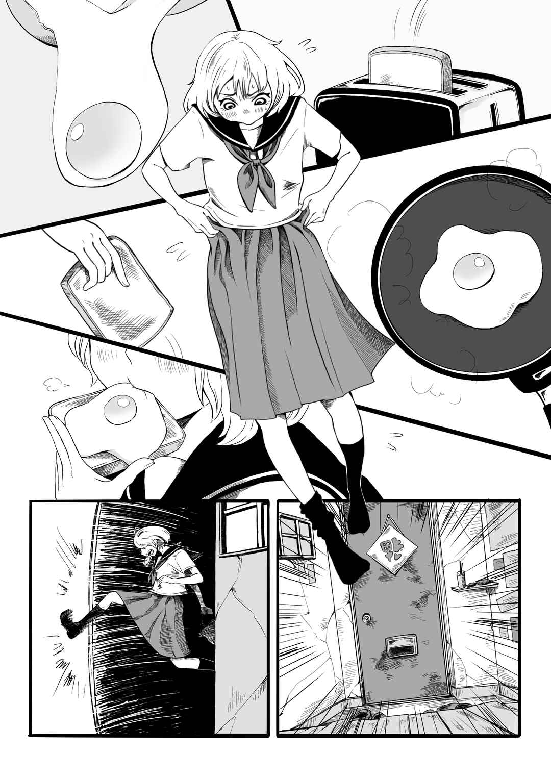 Page 3 Chapter Unknown_f115 Kyuuryuu Tsuugakuro