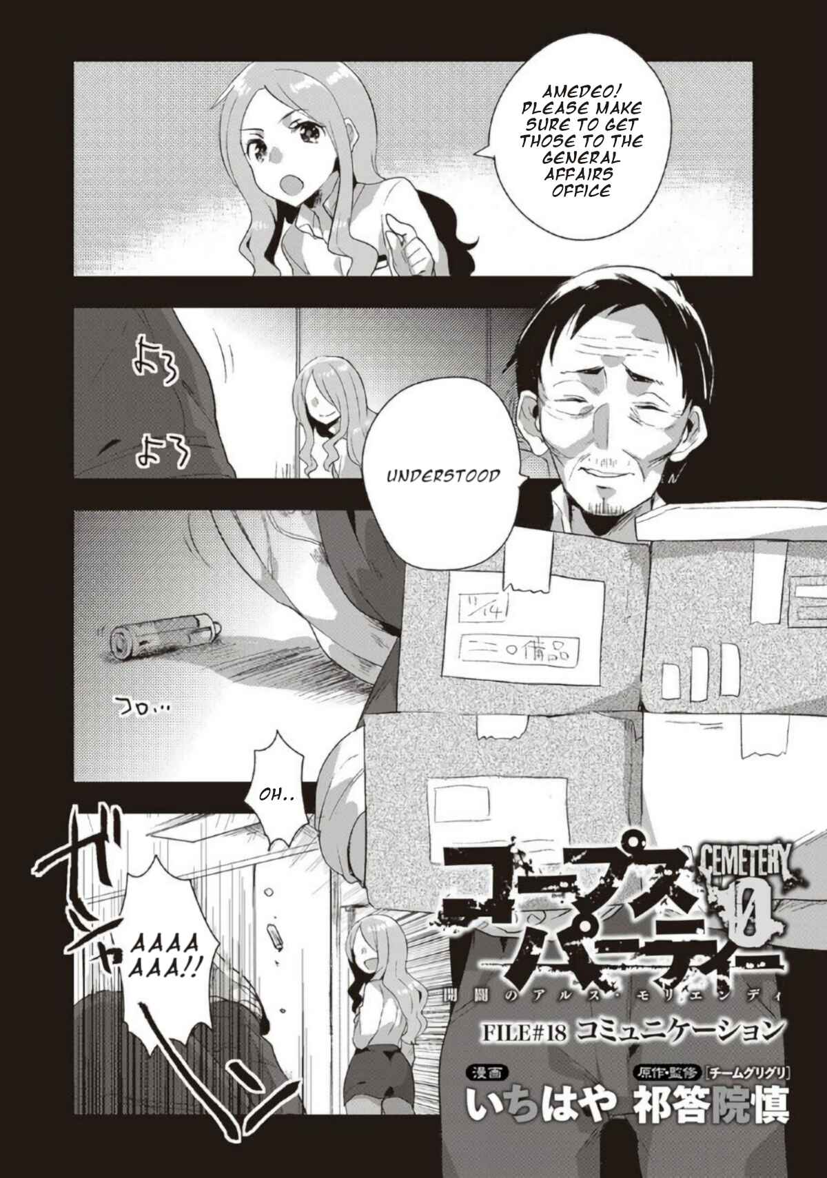Page 1 Chapter 18 Corpse Party CEMETERY0 - Kaibyaku no Ars Moriendi