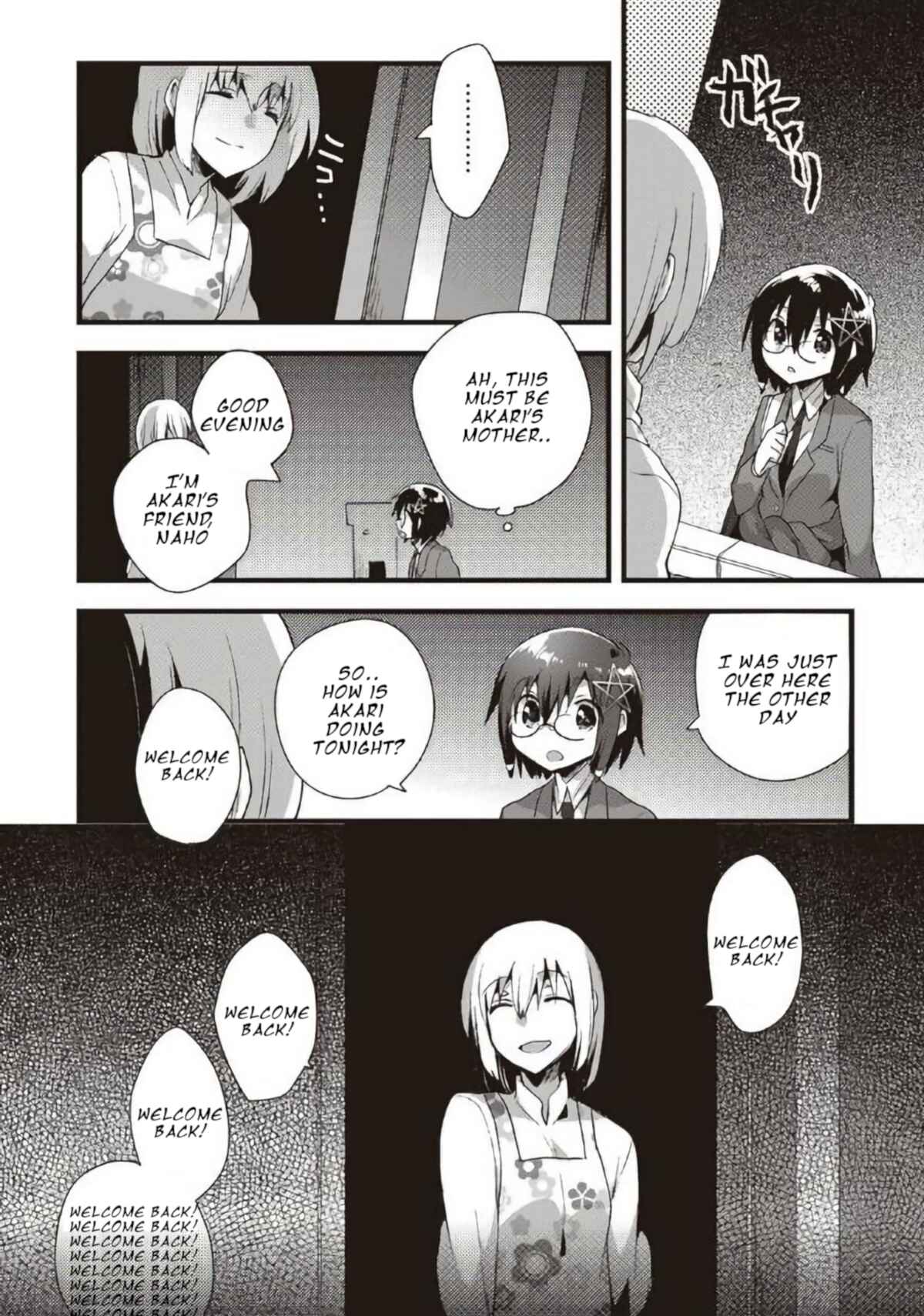 Page 3 Chapter 14 Corpse Party CEMETERY0 - Kaibyaku no Ars Moriendi