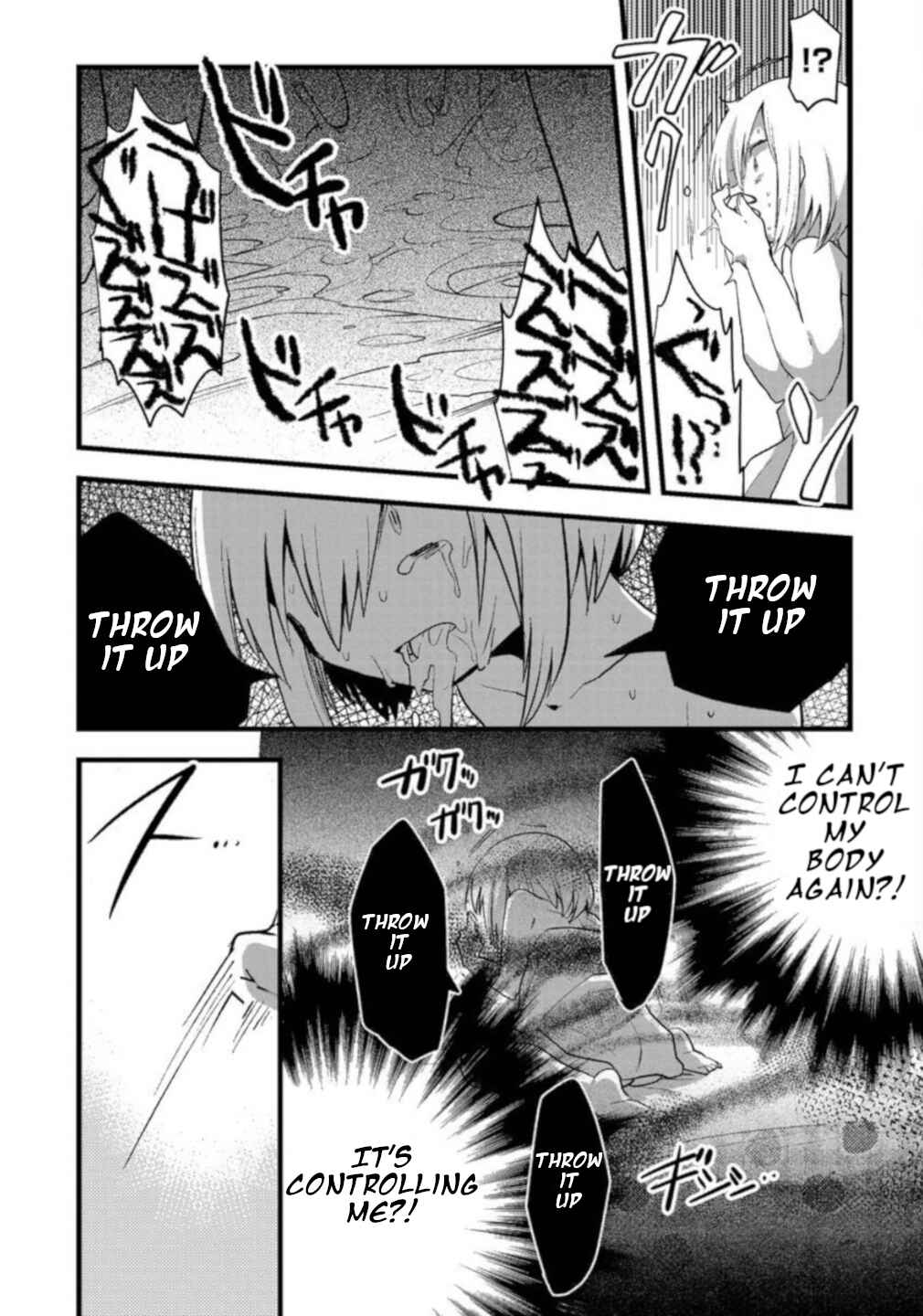 Page 5 Chapter 6 Corpse Party CEMETERY0 - Kaibyaku no Ars Moriendi
