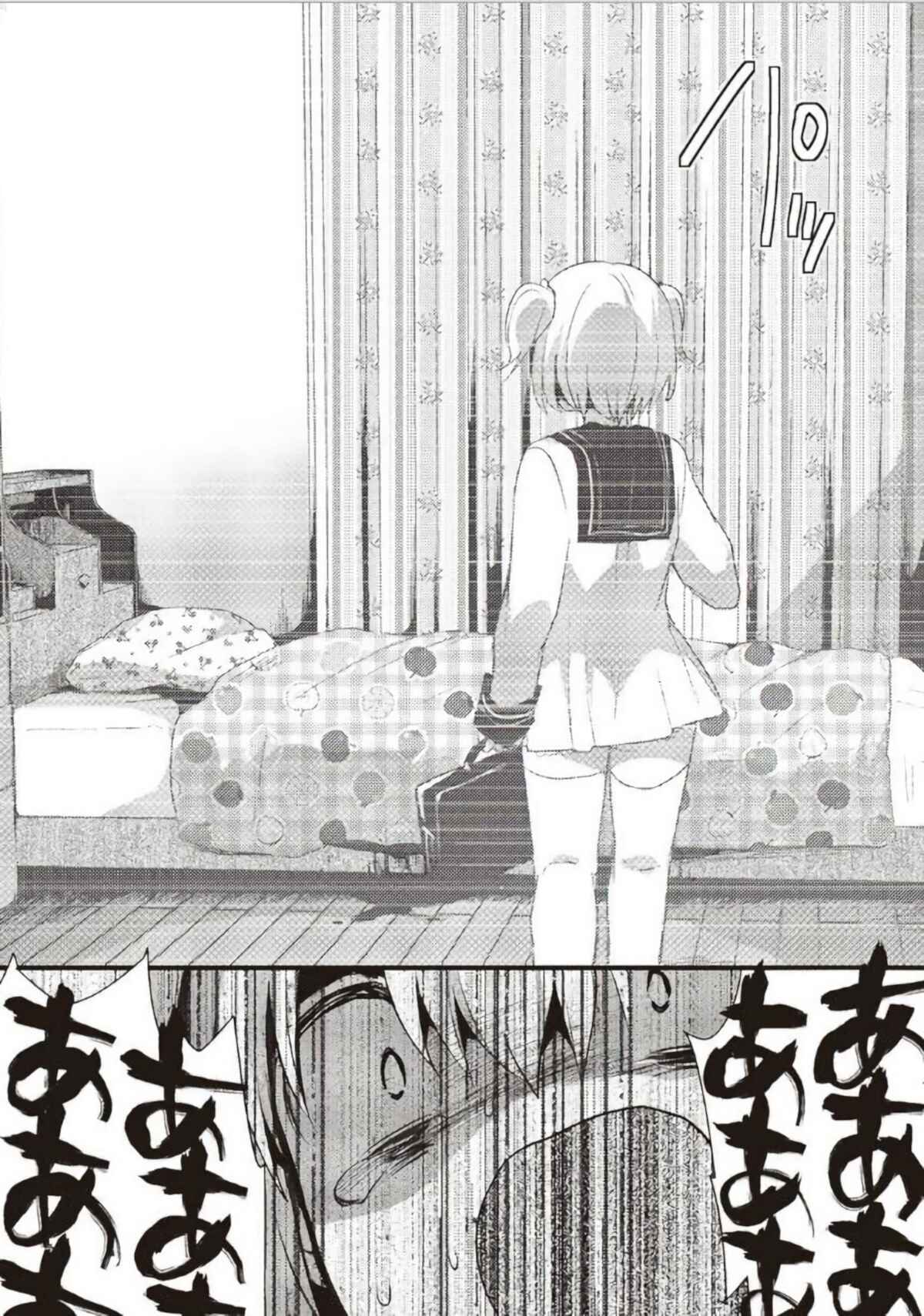 Page 18 Chapter 12 Corpse Party CEMETERY0 - Kaibyaku no Ars Moriendi