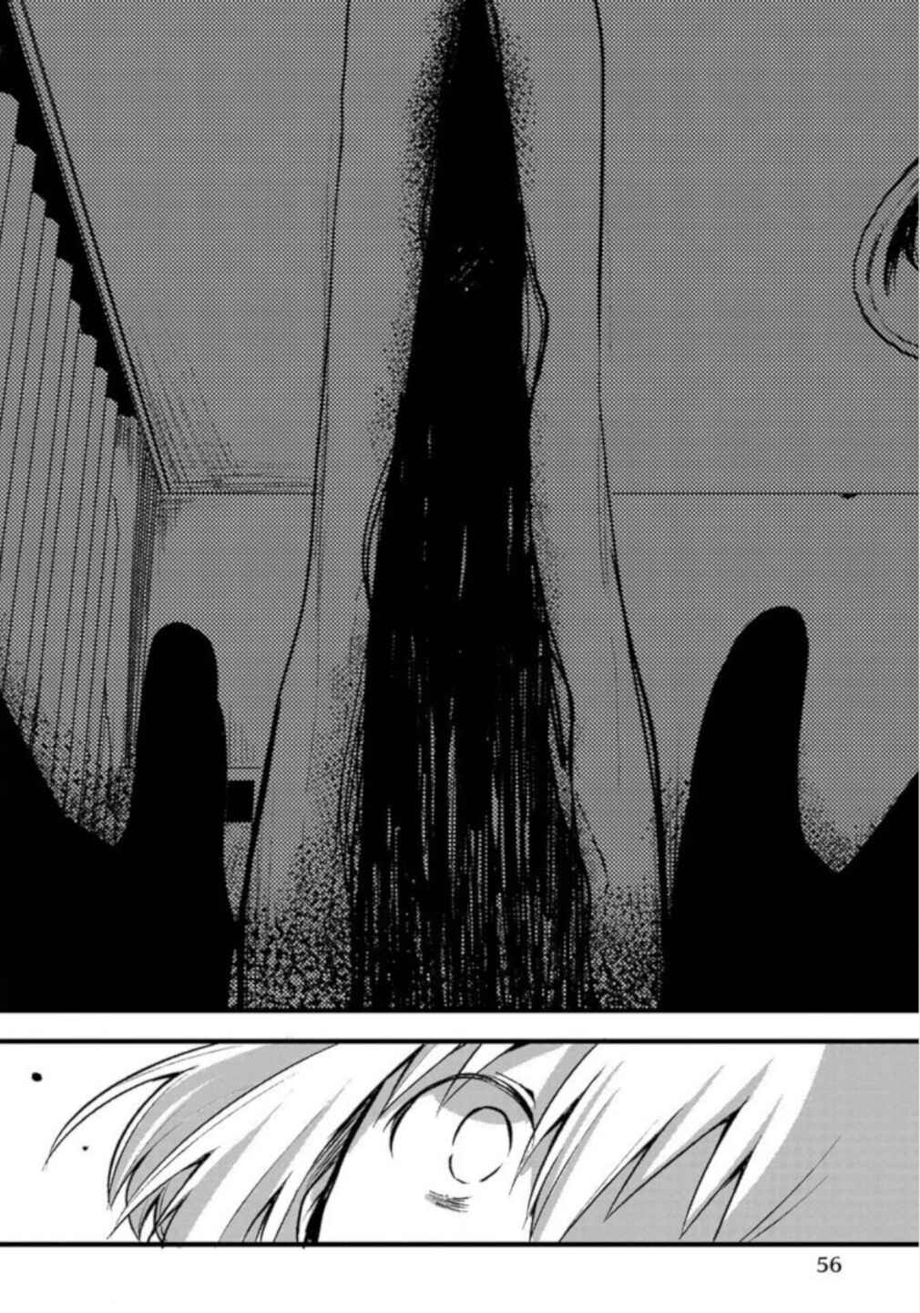 Page 6 Chapter 3 Corpse Party CEMETERY0 - Kaibyaku no Ars Moriendi