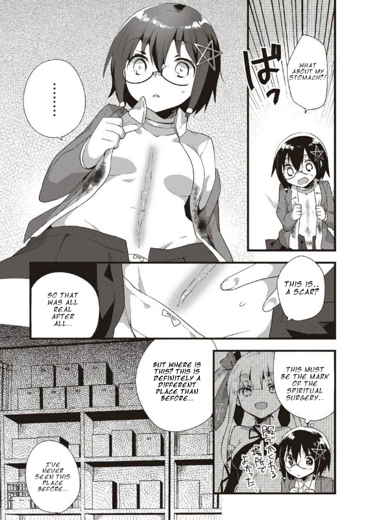 Page 15 Chapter 16 Corpse Party CEMETERY0 - Kaibyaku no Ars Moriendi