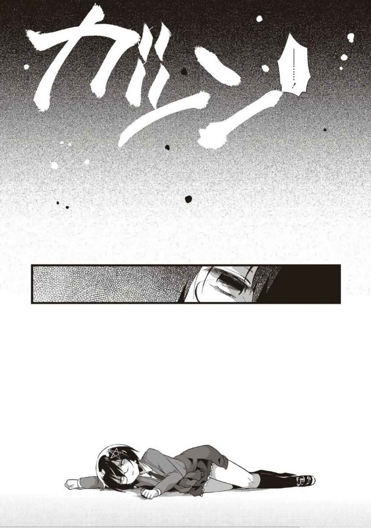 Page 10 Chapter 15 Corpse Party CEMETERY0 - Kaibyaku no Ars Moriendi