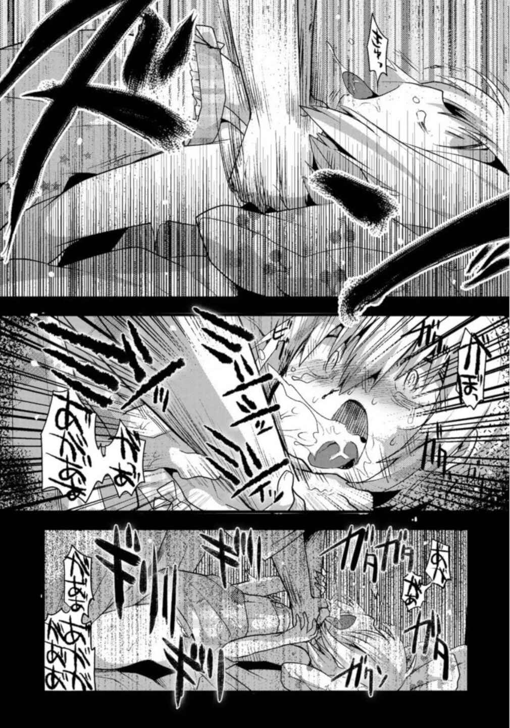 Page 15 Chapter 4 Corpse Party CEMETERY0 - Kaibyaku no Ars Moriendi