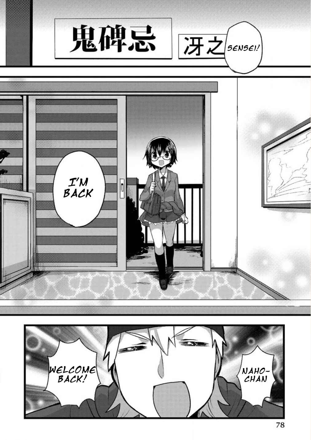 Page 2 Chapter 4 Corpse Party CEMETERY0 - Kaibyaku no Ars Moriendi