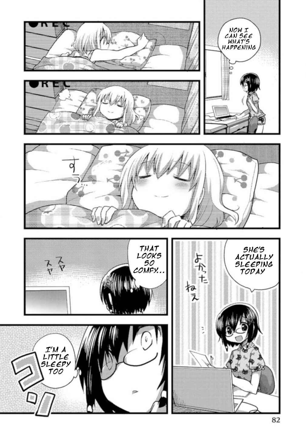 Page 6 Chapter 4 Corpse Party CEMETERY0 - Kaibyaku no Ars Moriendi