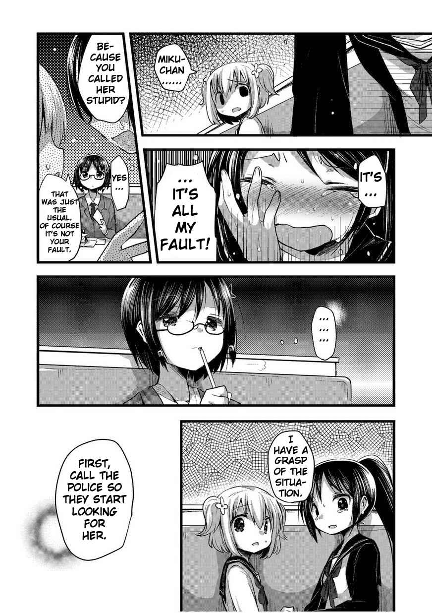 Page 11 Chapter 2 Corpse Party CEMETERY0 - Kaibyaku no Ars Moriendi