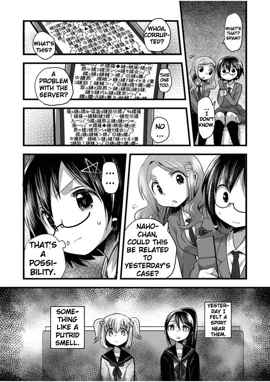 Page 18 Chapter 2 Corpse Party CEMETERY0 - Kaibyaku no Ars Moriendi
