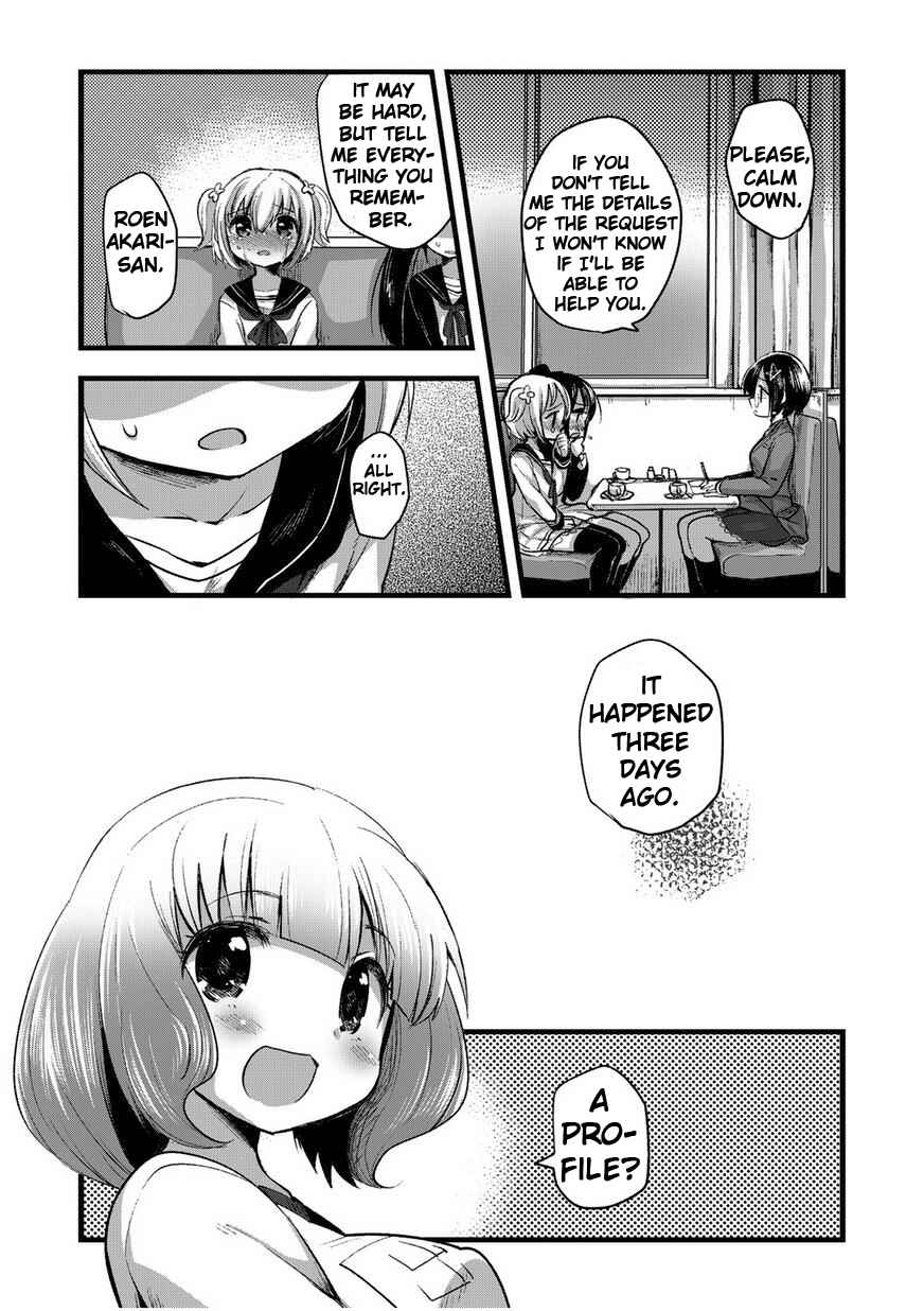 Page 3 Chapter 2 Corpse Party CEMETERY0 - Kaibyaku no Ars Moriendi
