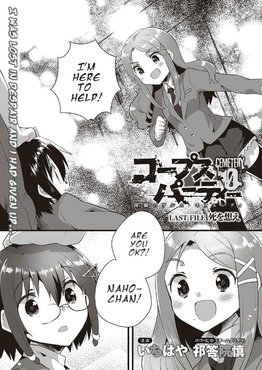 Page 1 Chapter 19 Corpse Party CEMETERY0 - Kaibyaku no Ars Moriendi