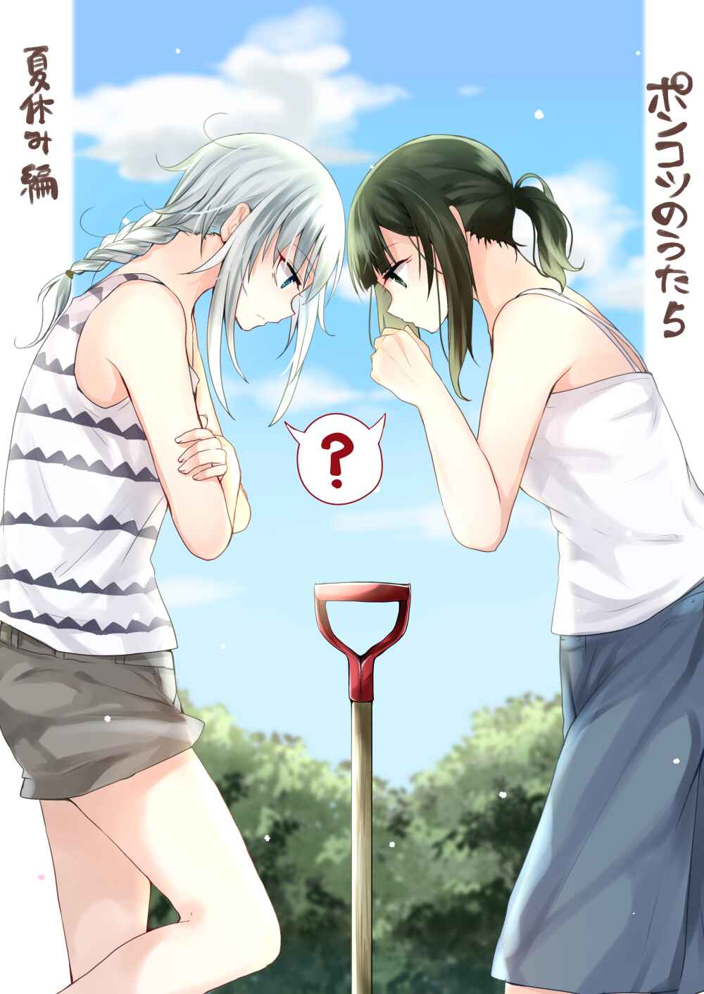 Page 1 Chapter 5 Yuta-san wa Mama Naranai!