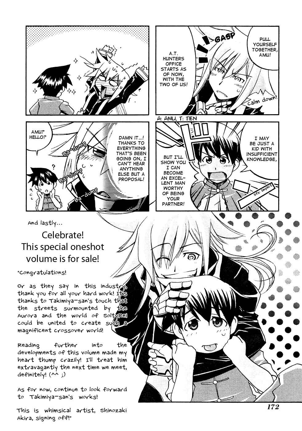 Page 5 Chapter 5.5 Solty Rei -Aka no Shukujo-