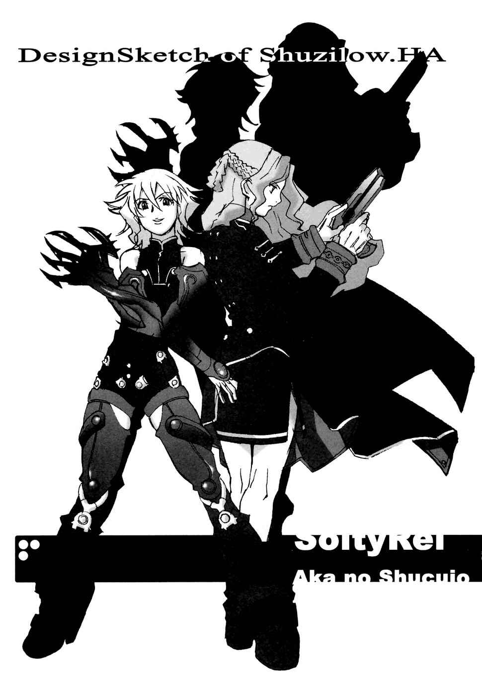 Page 6 Chapter 5.5 Solty Rei -Aka no Shukujo-