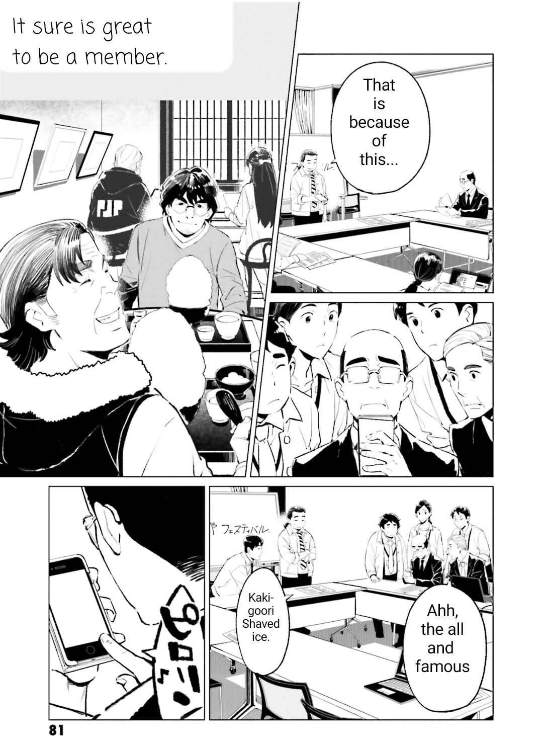 Page 3 Chapter 6 To Those Who Know of the Blueness of the Sky