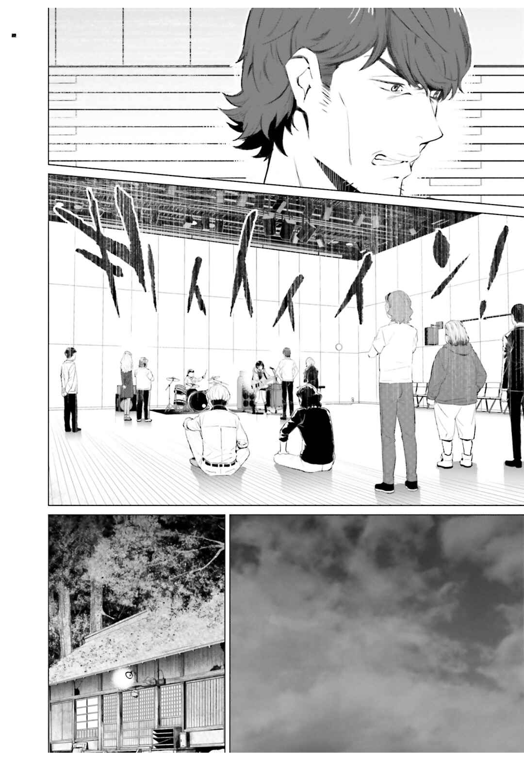 Page 37 Chapter 6 To Those Who Know of the Blueness of the Sky