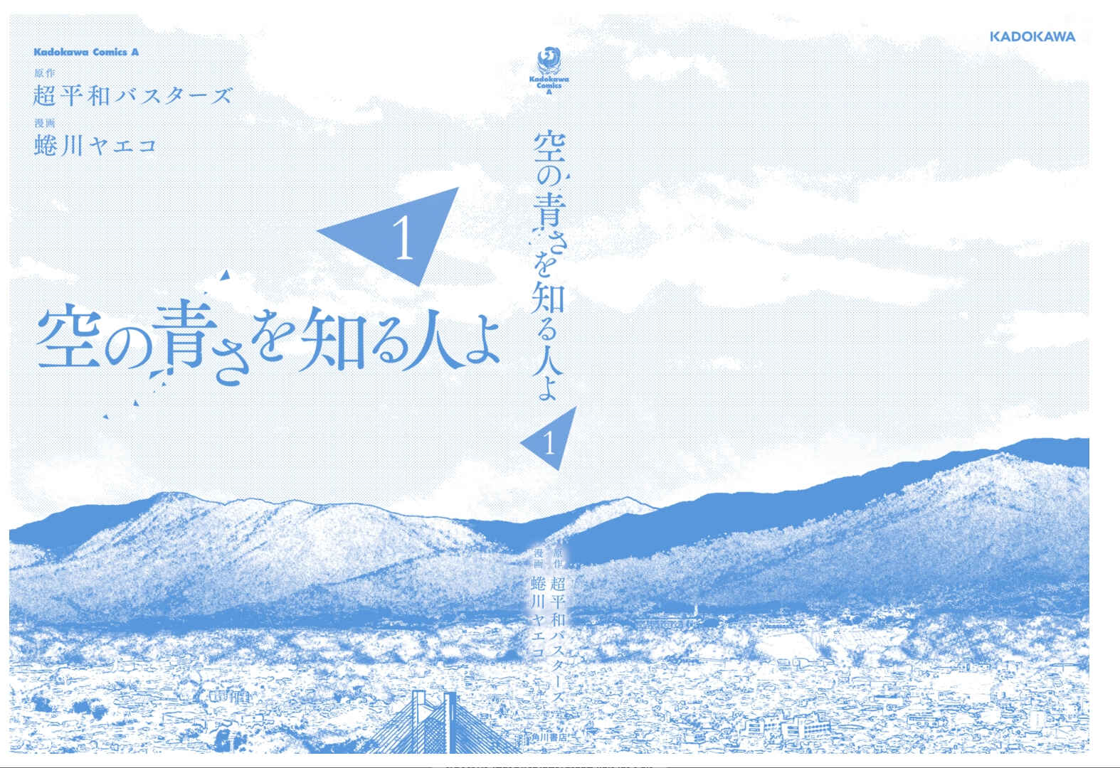 Page 12 Chapter 3.1 To Those Who Know of the Blueness of the Sky