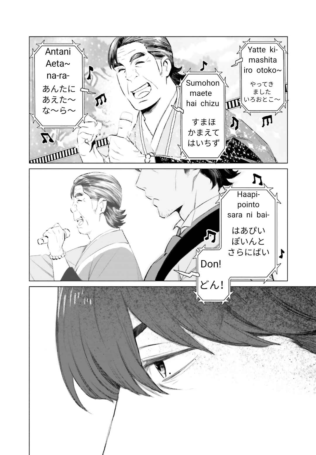 Page 31 Chapter 3 To Those Who Know of the Blueness of the Sky