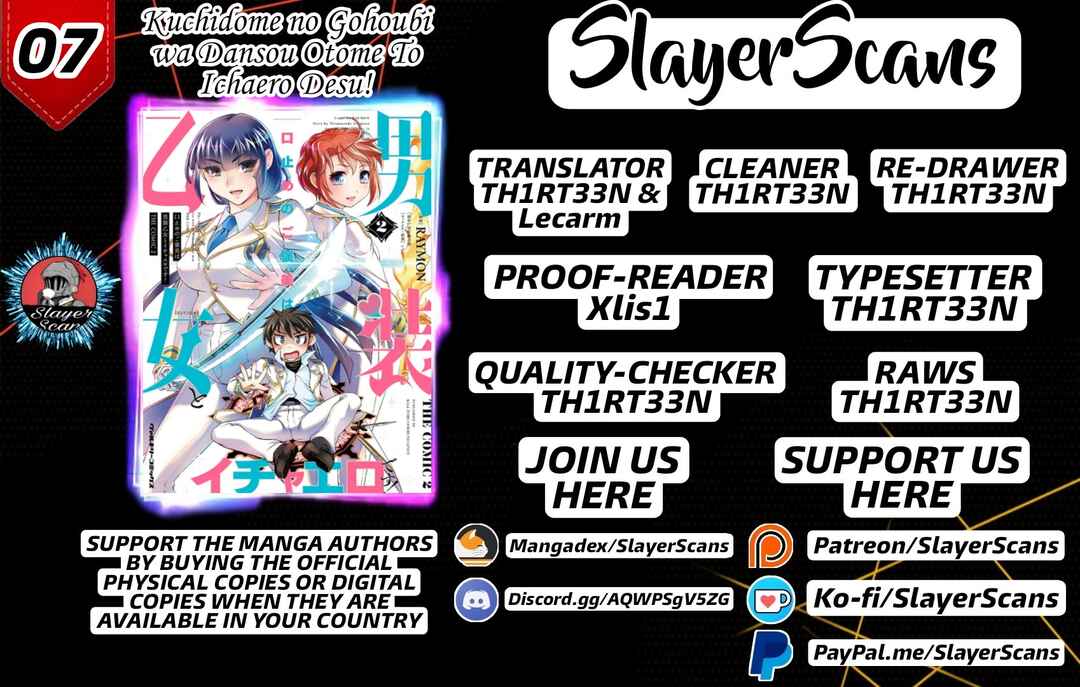 Page 1 Chapter 7 Kuchidome no Gohoubi wa Dansou Otome to Ichaero Desu!