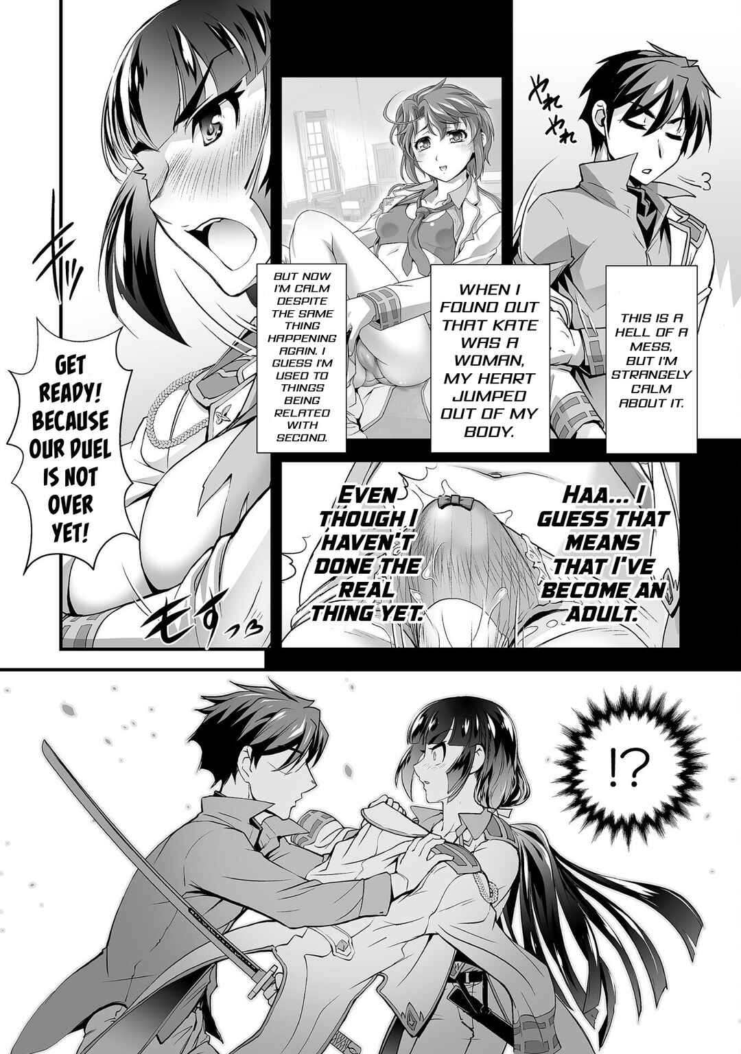 Page 5 Chapter 7 Kuchidome no Gohoubi wa Dansou Otome to Ichaero Desu!