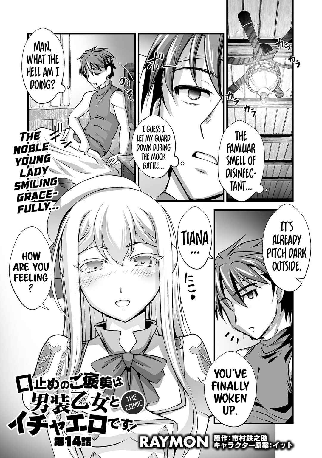 Page 2 Chapter 14 Kuchidome no Gohoubi wa Dansou Otome to Ichaero Desu!