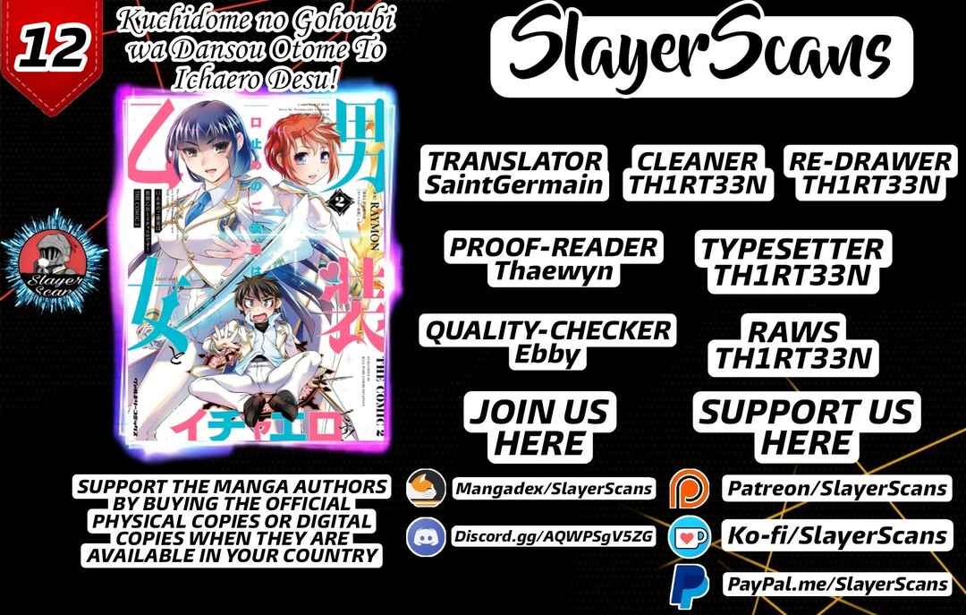 Page 1 Chapter 12 Kuchidome no Gohoubi wa Dansou Otome to Ichaero Desu!