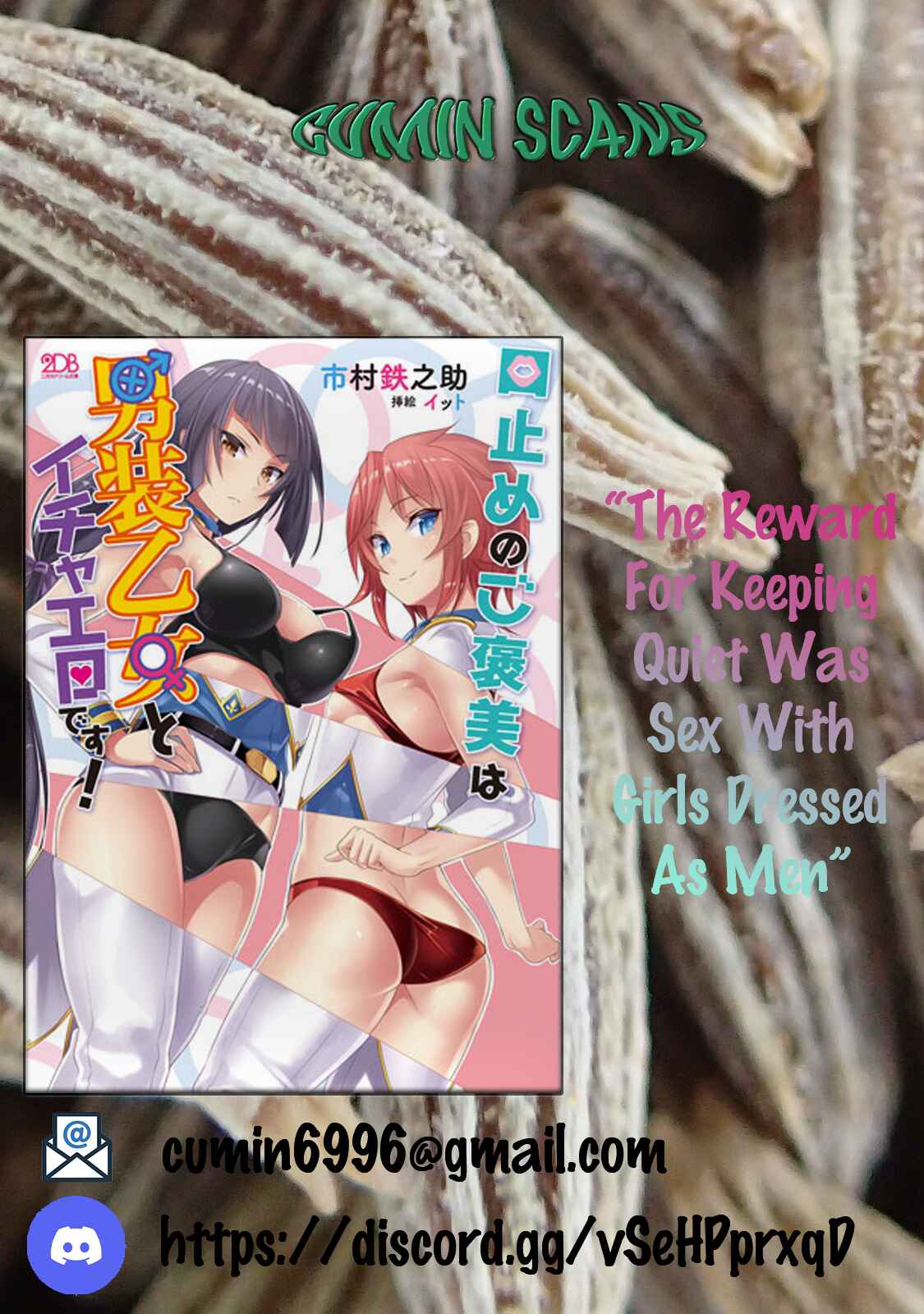 Page 1 Chapter 2 Kuchidome no Gohoubi wa Dansou Otome to Ichaero Desu!