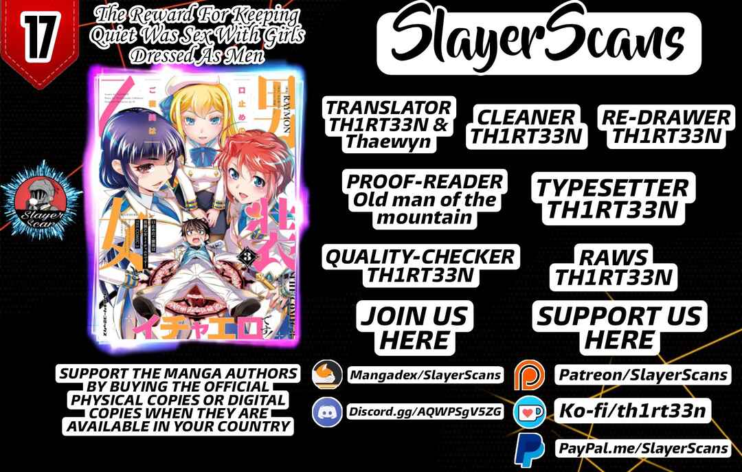 Page 1 Chapter 17 Kuchidome no Gohoubi wa Dansou Otome to Ichaero Desu!