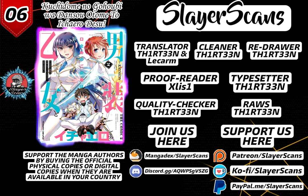 Page 1 Chapter 6 Kuchidome no Gohoubi wa Dansou Otome to Ichaero Desu!