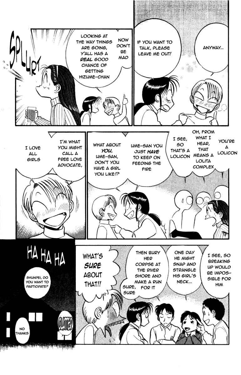 Page 12 Chapter 54 Vicious Horse Grooming ★ Up!