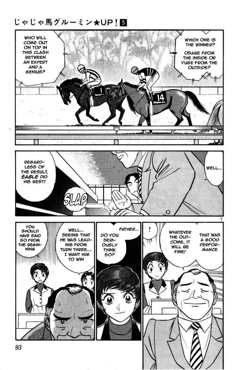 Page 7 Chapter 47 Vicious Horse Grooming ★ Up!