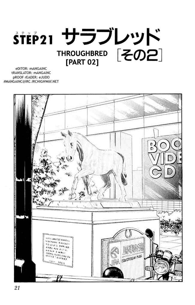Page 1 Chapter 21 Vicious Horse Grooming ★ Up!