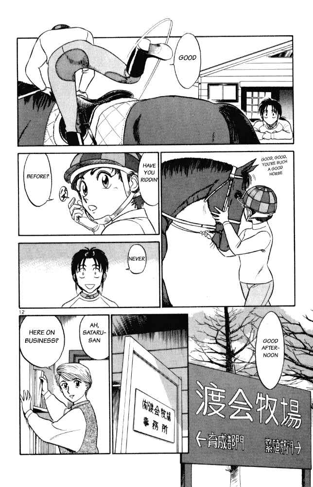 Page 12 Chapter 9 Vicious Horse Grooming ★ Up!