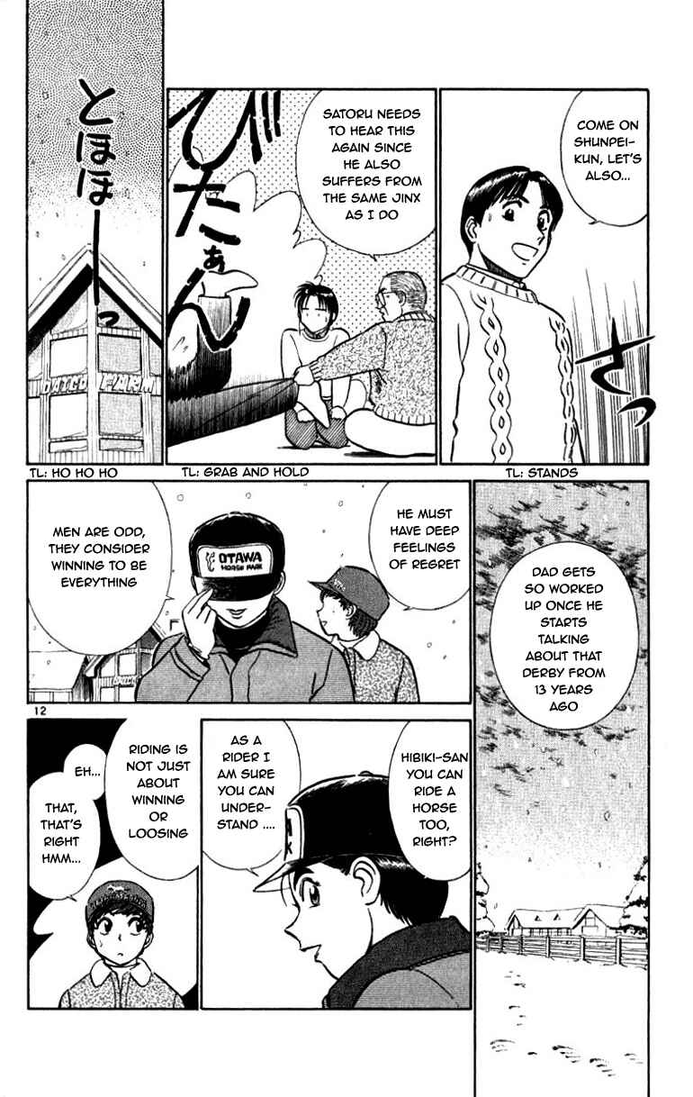 Page 12 Chapter 60 Vicious Horse Grooming ★ Up!