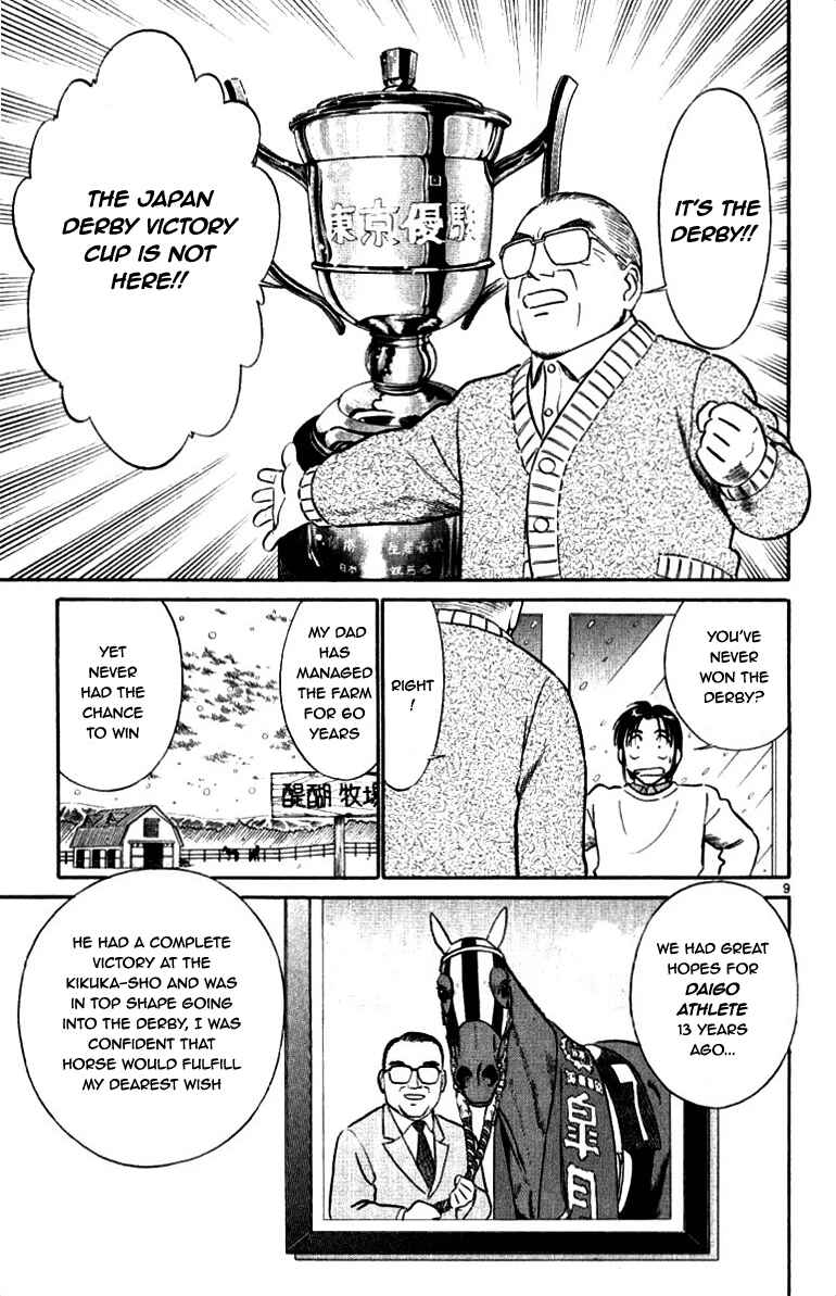 Page 9 Chapter 60 Vicious Horse Grooming ★ Up!