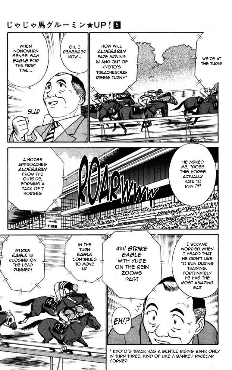 Page 13 Chapter 46 Vicious Horse Grooming ★ Up!