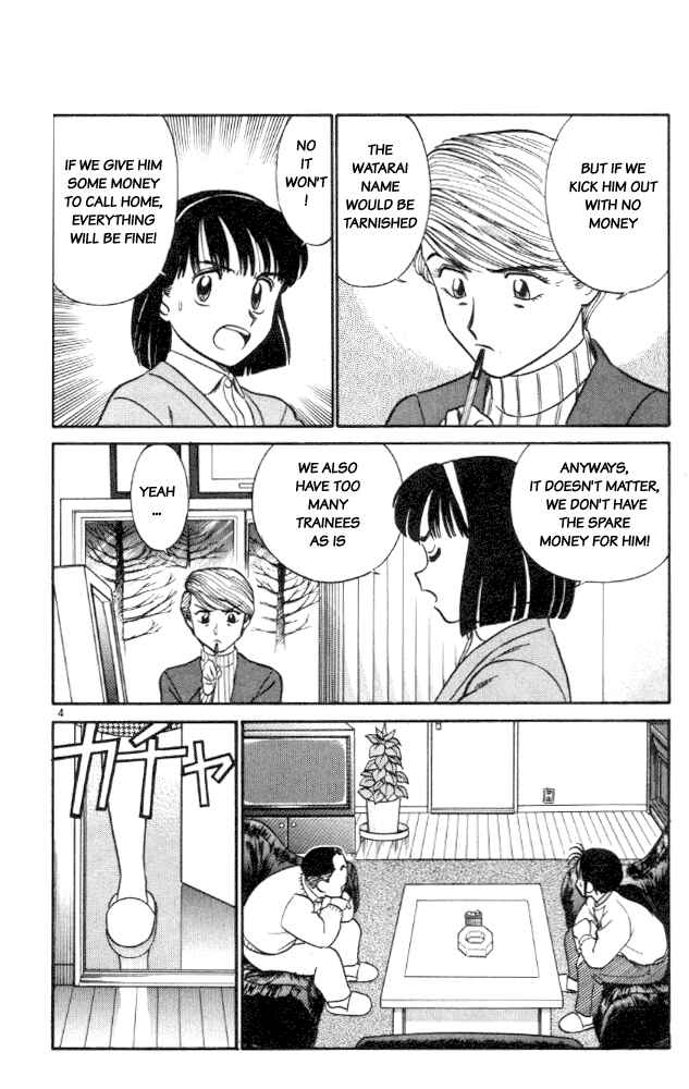 Page 4 Chapter 5 Vicious Horse Grooming ★ Up!