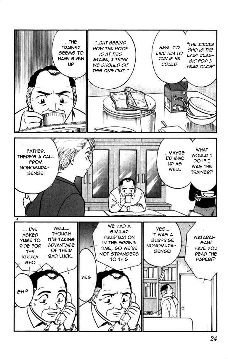 Page 4 Chapter 43 Vicious Horse Grooming ★ Up!