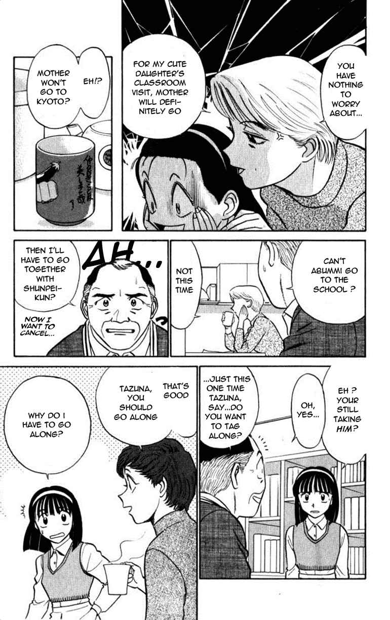 Page 13 Chapter 44 Vicious Horse Grooming ★ Up!
