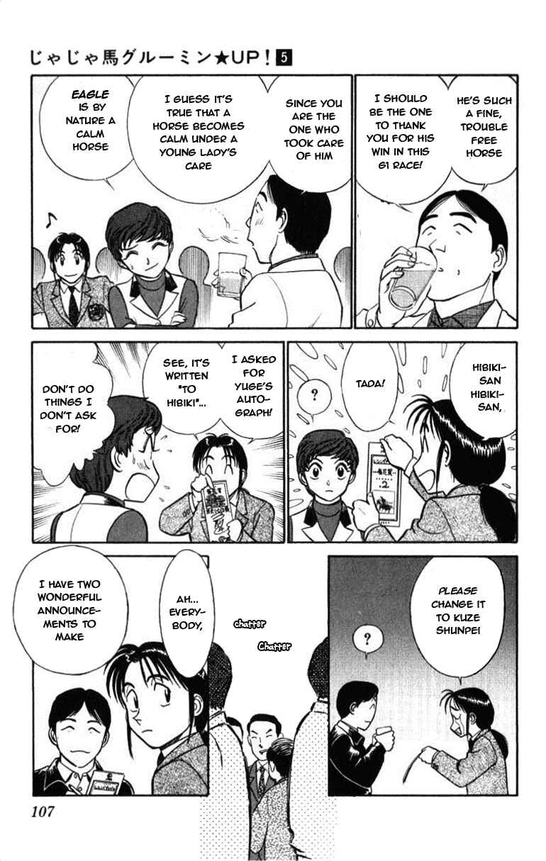 Page 5 Chapter 48 Vicious Horse Grooming ★ Up!