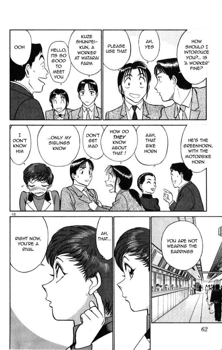 Page 10 Chapter 45 Vicious Horse Grooming ★ Up!
