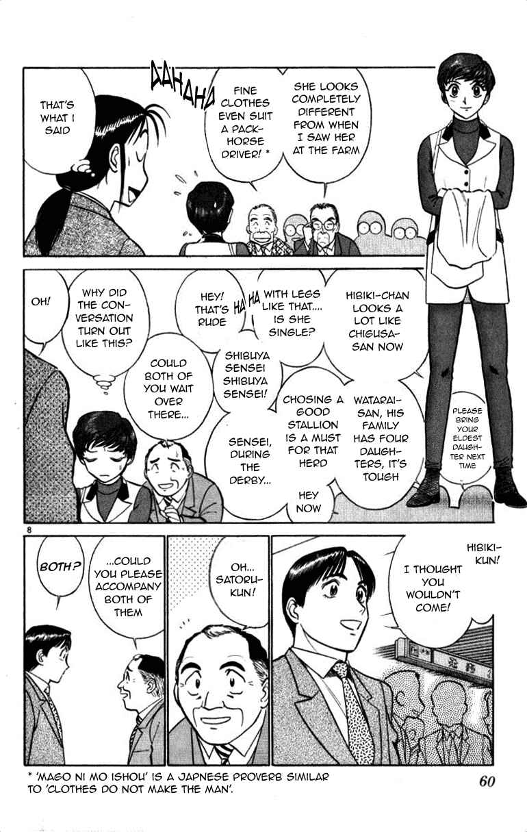 Page 8 Chapter 45 Vicious Horse Grooming ★ Up!
