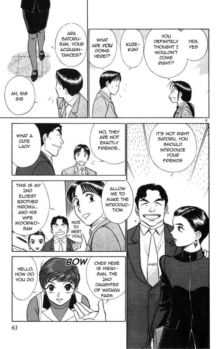 Page 9 Chapter 45 Vicious Horse Grooming ★ Up!