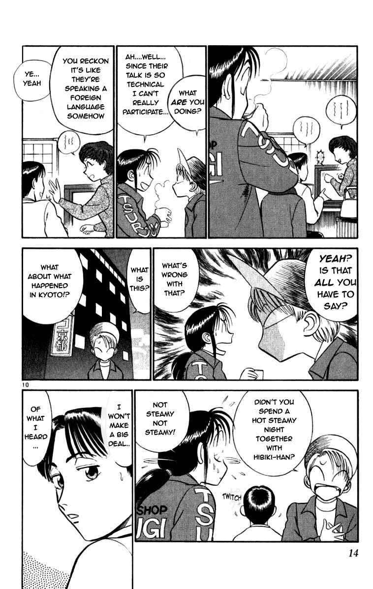 Page 14 Chapter 53 Vicious Horse Grooming ★ Up!