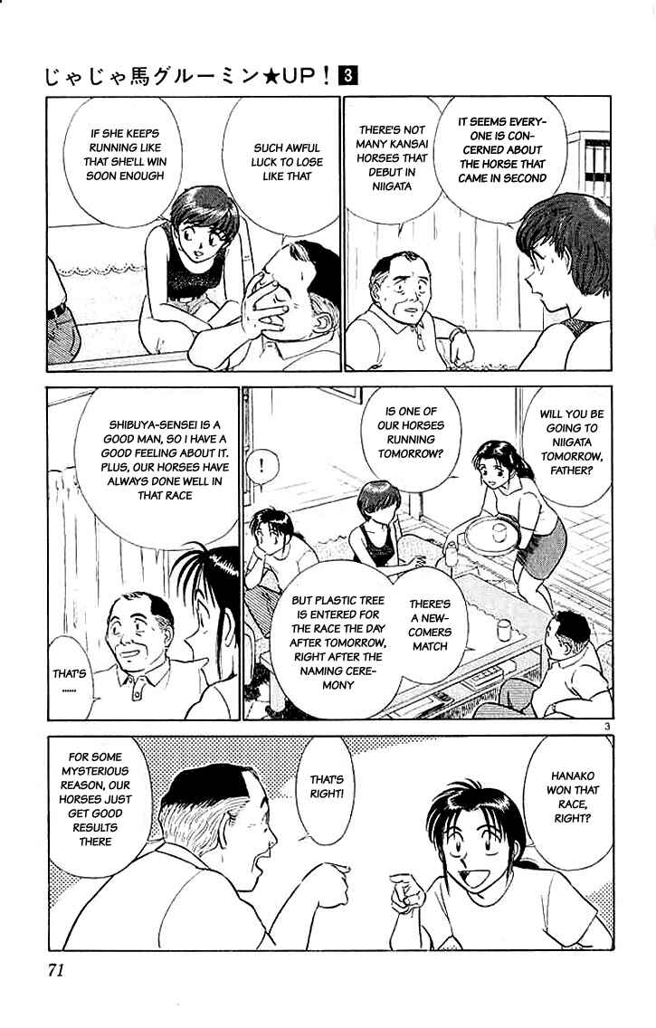 Page 3 Chapter 24 Vicious Horse Grooming ★ Up!