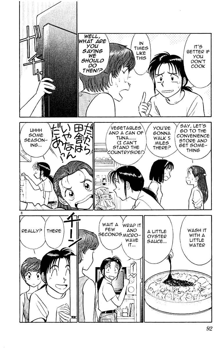Page 8 Chapter 25 Vicious Horse Grooming ★ Up!