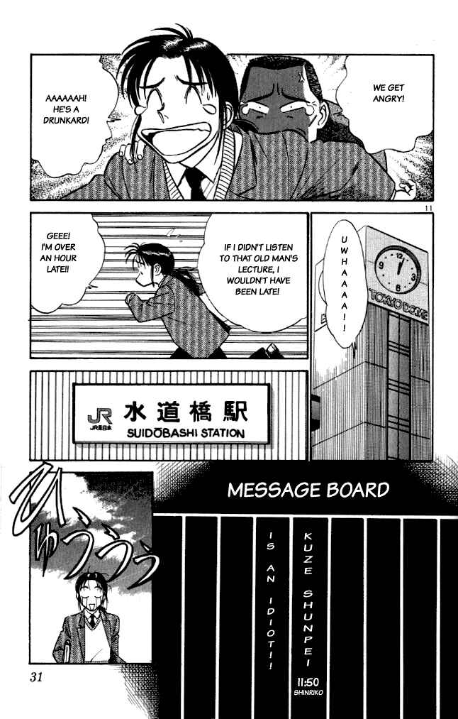 Page 11 Chapter 12 Vicious Horse Grooming ★ Up!