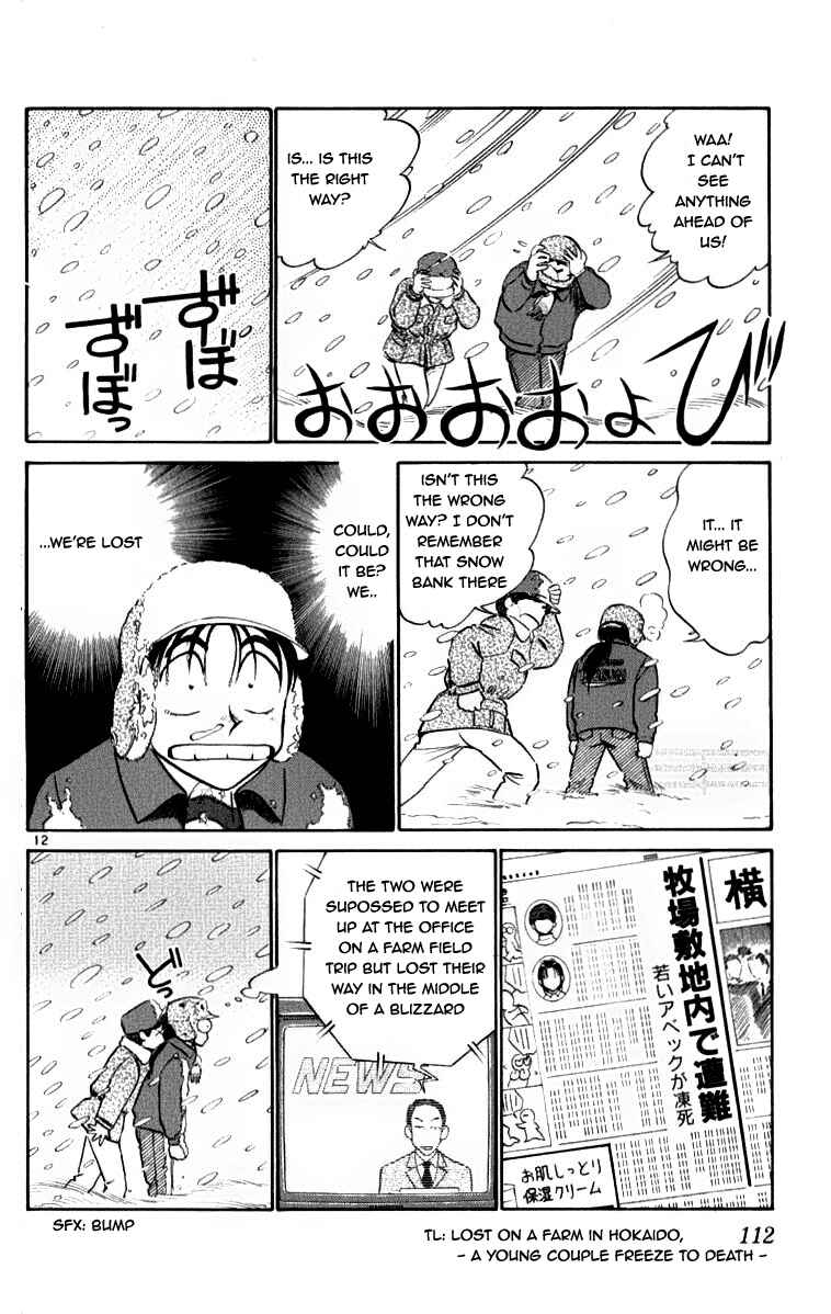 Page 11 Chapter 59 Vicious Horse Grooming ★ Up!