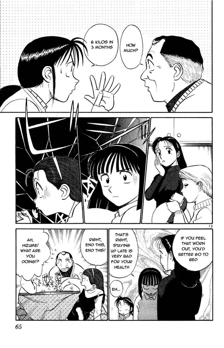 Page 13 Chapter 56 Vicious Horse Grooming ★ Up!